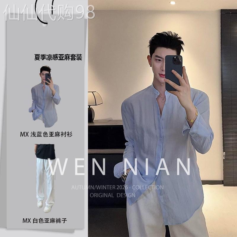 韩国WEN NIAN亚麻长袖衬衫套装男士2026春夏季冰丝凉感防晒一整套