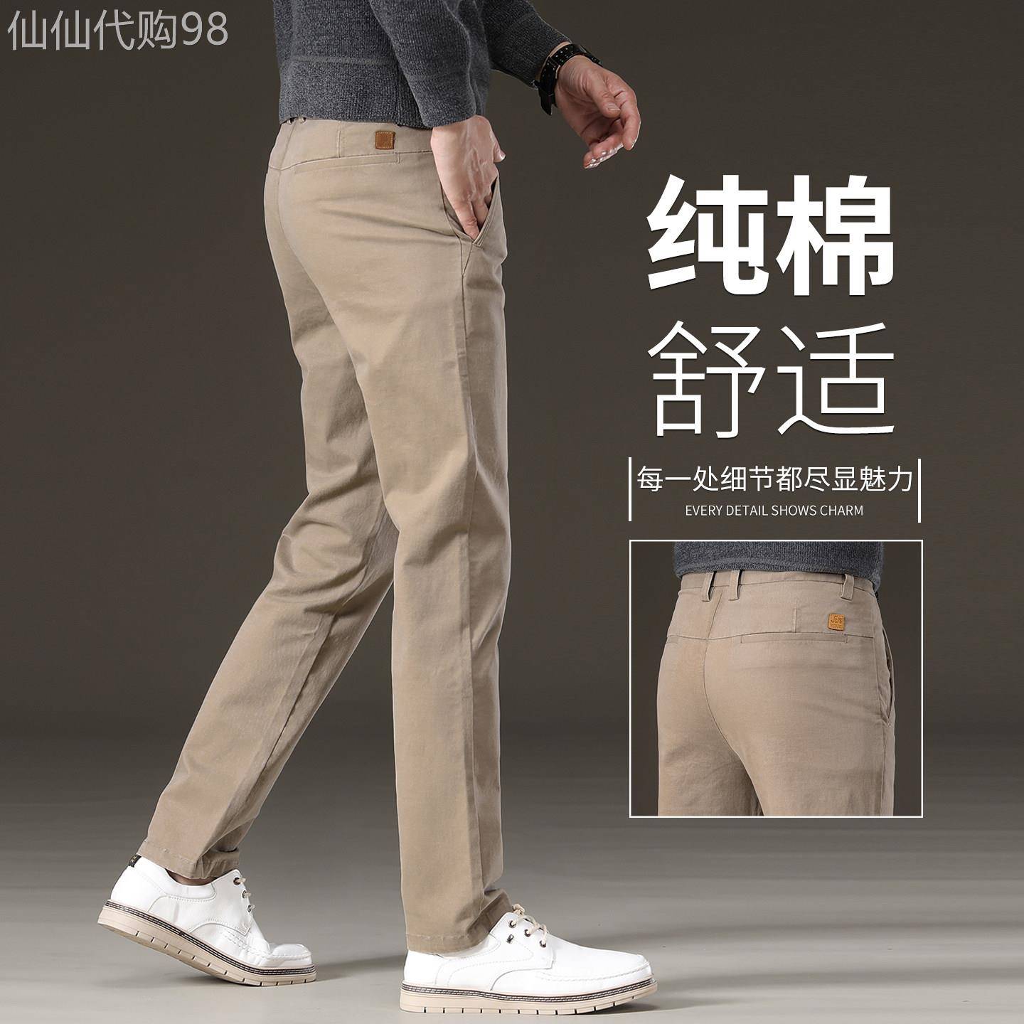 香港春季休闲裤男轻商务纯棉修身直筒长裤子春夏款弹力卡其色西裤