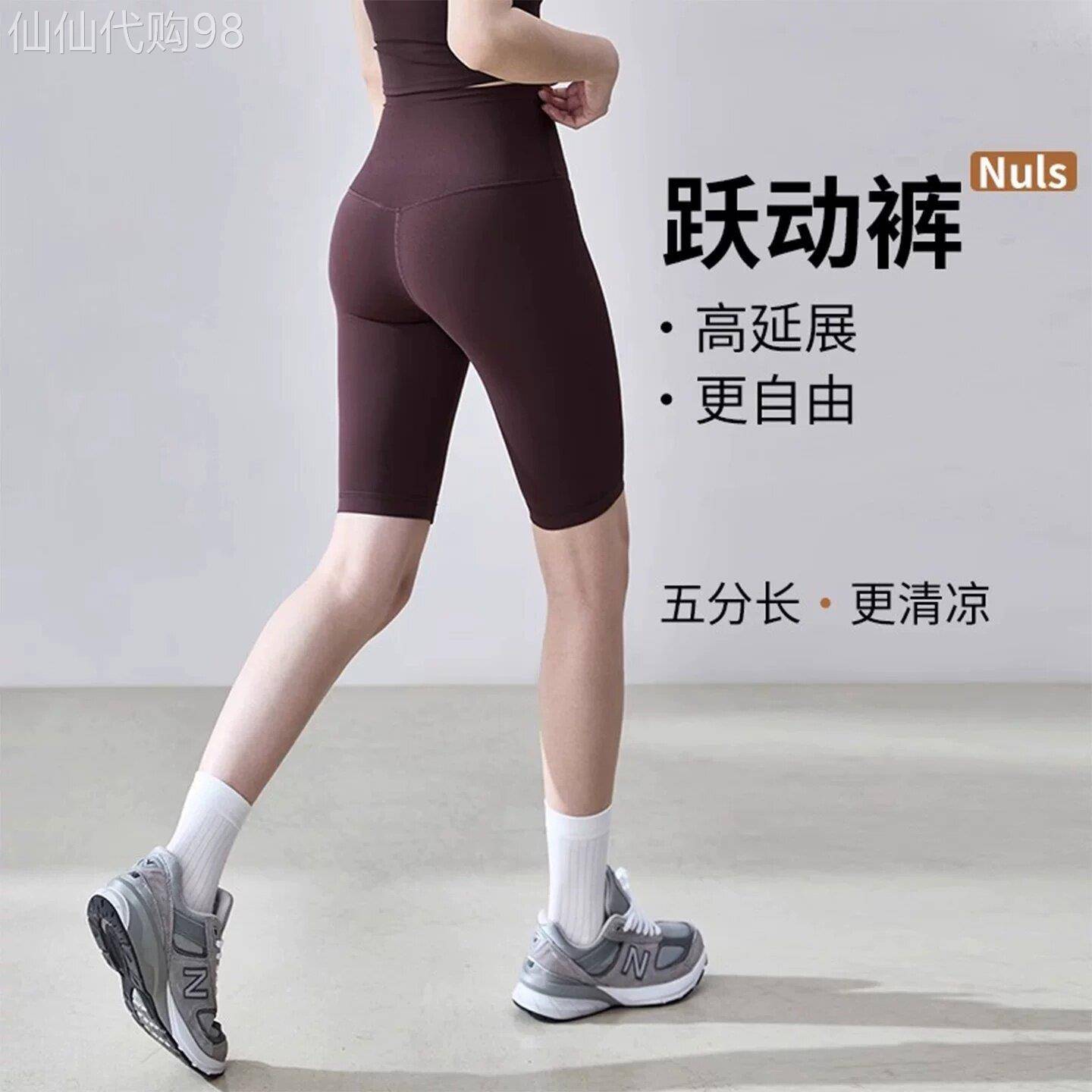 VALVOELITE裸感健身短裤女高腰普拉提瑜珈裤蜜桃臀紧身运动五分裤
