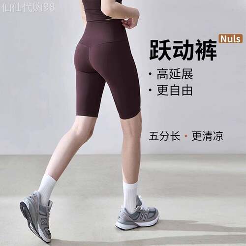 VALVOELITE裸感健身短裤女高腰普拉提瑜珈裤蜜桃臀紧身运动五分裤