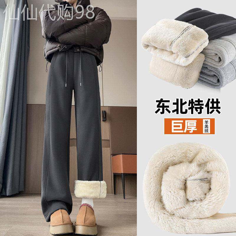 裤子女秋冬2026新款加绒运动裤休闲东北直筒阔腿巨厚羊羔绒卫裤子