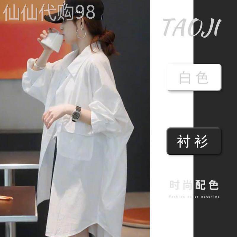 白衬衫女装春秋欧货休闲宽松百搭慵懒风衬衣遮屁股中长款防晒上衣