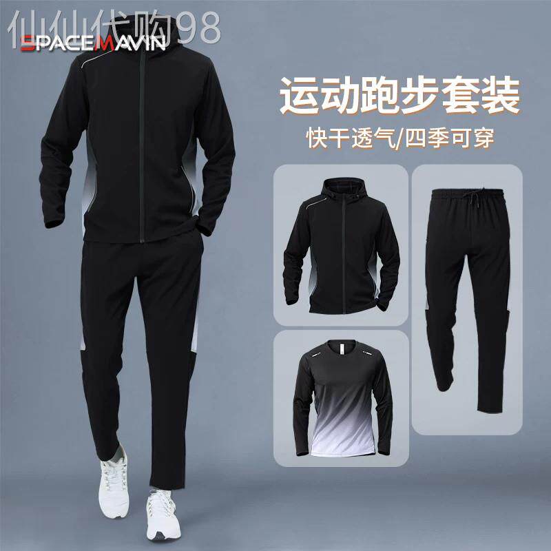 跑步运动套装男士秋冬季2026新款速干晨跑训练骑行健身衣外套男款