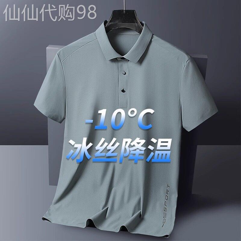 香港夏装冰丝短袖t恤中年男士速干衣服2026年夏季新款父亲Polo衫