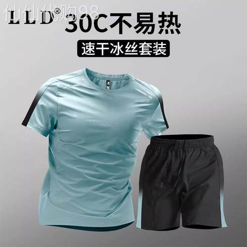 高端冰丝运动套装男士夏季2026年新款透气速干短袖短裤男款两件套