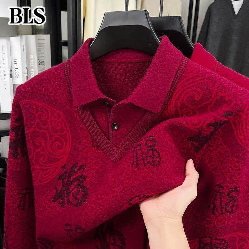 高端本命年红色羊毛衫男款冬季2025新款加厚保暖假两件毛衣打底衫