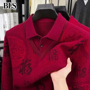 高端本命年红色羊毛衫男款冬季2025新款加厚保暖假两件毛衣打底衫