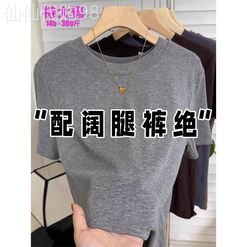 300斤特大码女装新款短袖女200斤胖mm宽松显瘦百搭减龄内搭t恤潮