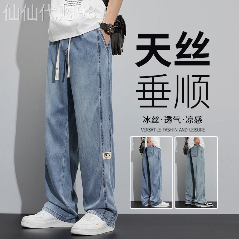 超薄冰丝牛仔裤男宽松直筒天丝松紧腰抽绳长裤子2026新款夏季超薄