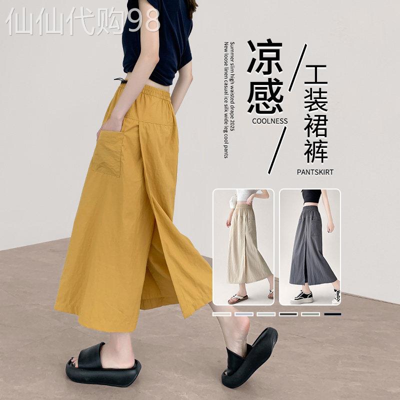 速干工装裙裤女2026新款夏薄款宽松垂感冰丝阔腿裤高腰开叉半身裙