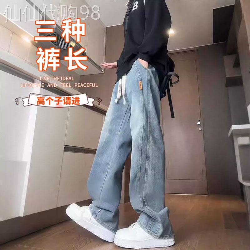 高个子加长版直筒牛仔裤男款春秋季潮牌痞帅青少年美式宽松休闲裤