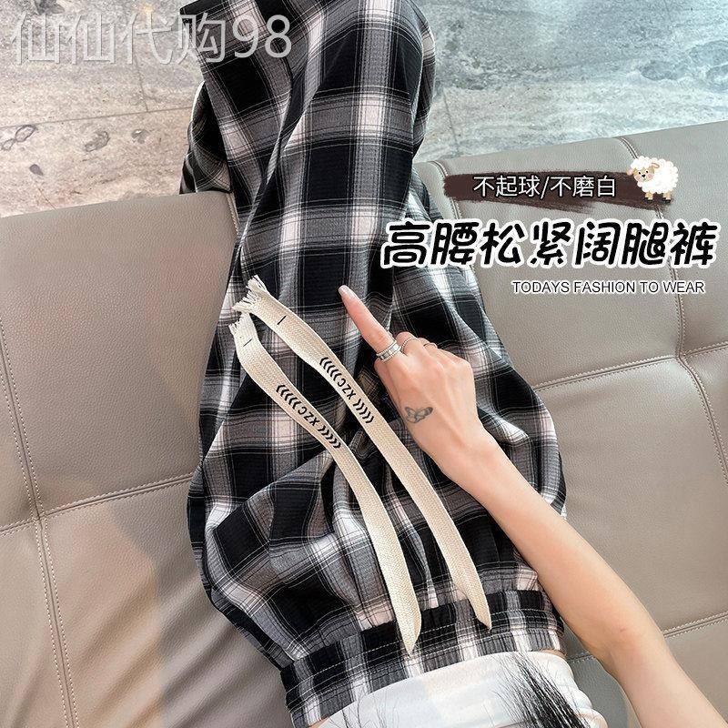 格子裤女夏季黑白格女裤子2026新款爆款冰丝阔腿裤高腰宽松休闲裤