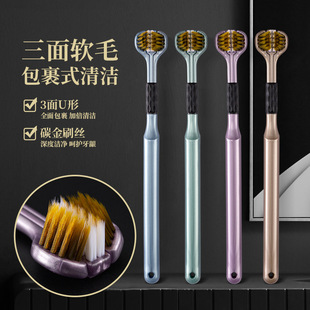 贝雅诺新款三面牙刷三头包裹家用软毛清洁成人日用爆款软毛小众款