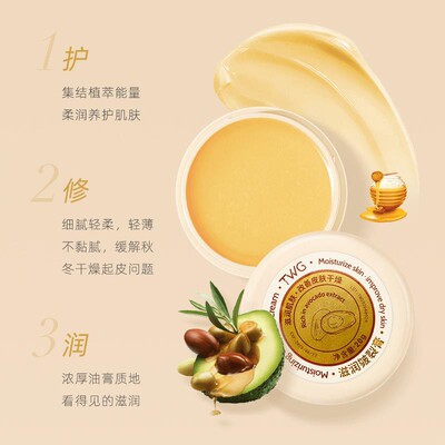 【8.8三盒】脚后跟干裂起硬皮防干防裂粗糙润嫩滑足皴裂膏手足霜
