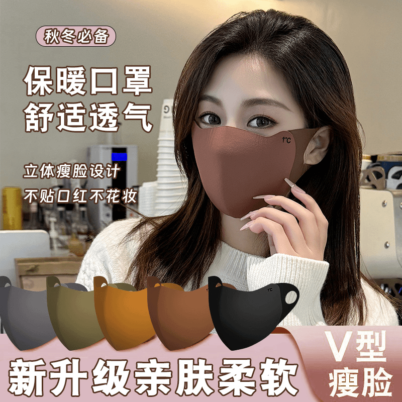 jck【9.9元2个】秋冬季美拉德口罩保暖防风面罩户外骑行防护口罩