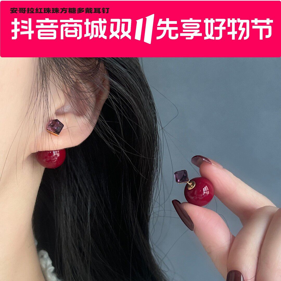 抖音黑糖饰品925银针耳饰韩版复古酒红色球球百搭耳钉耳饰百搭款