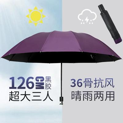 超大雨伞折叠加固防晒遮阳伞加大学生晴雨两用加厚防紫外线晴雨伞