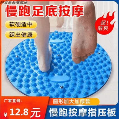 博舒健【超慢跑指压板】足底按摩垫慢跑按摩脚垫脚底按摩垫踩压板