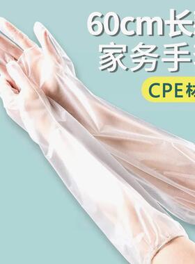 一次性手套防水长款加厚束口