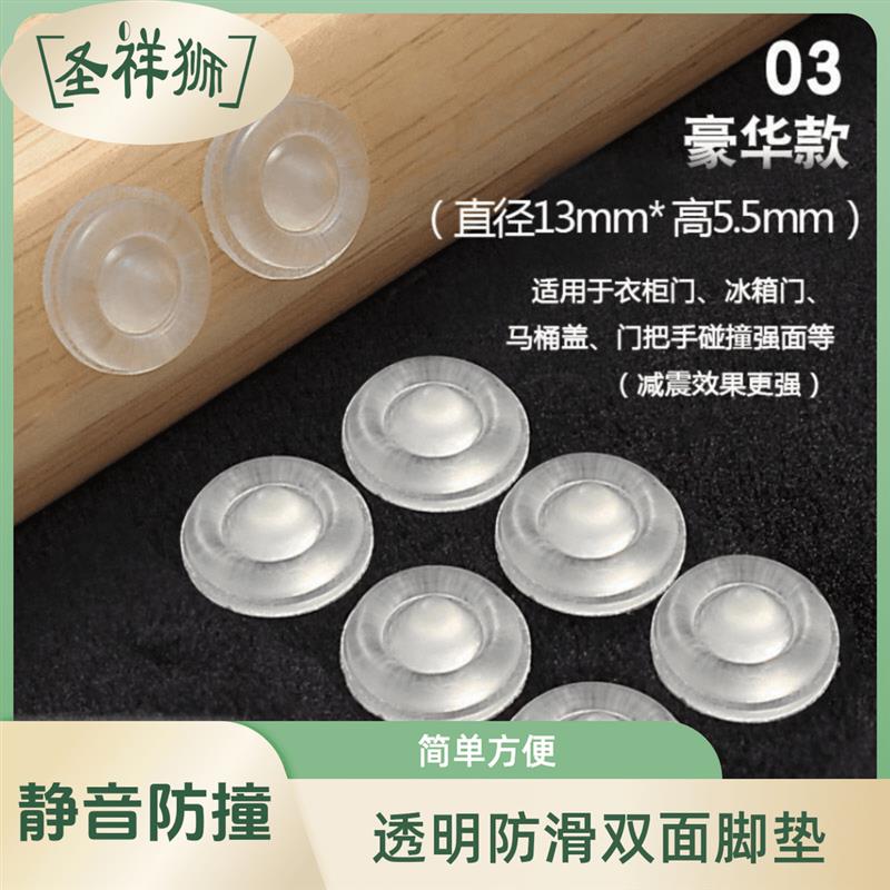 圣祥狮家用耐磨圆形防碰硅胶静音防撞颗粒透明防滑双面脚垫凳胶垫