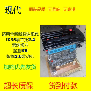 g4ng g4NC g4LD g4lf 机 现代系列发动机G4KJ G4Lf全新组装 G4KJ