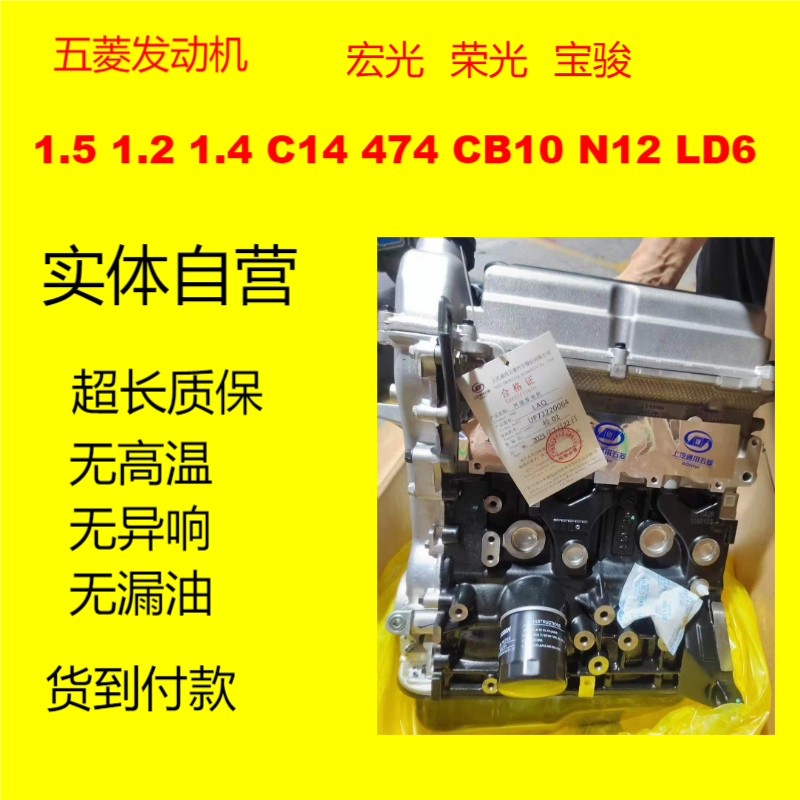 验货付款荣光发动机总成图片