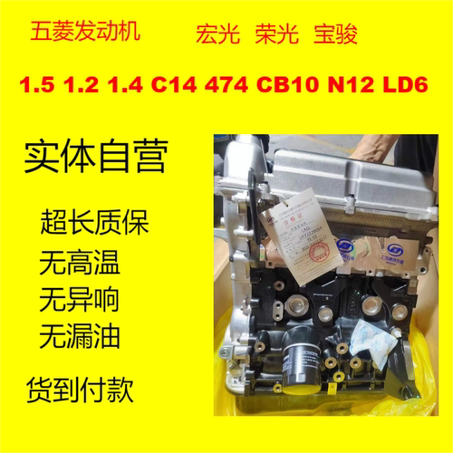 验货付款荣光发动机总成