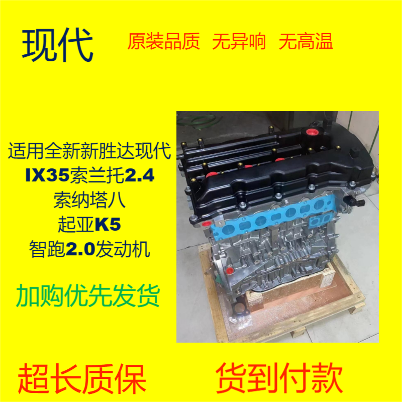 现代系列发动机G4KJ G4KJ g4NC g4ng g4LD g4lf G4Lf全新组装机