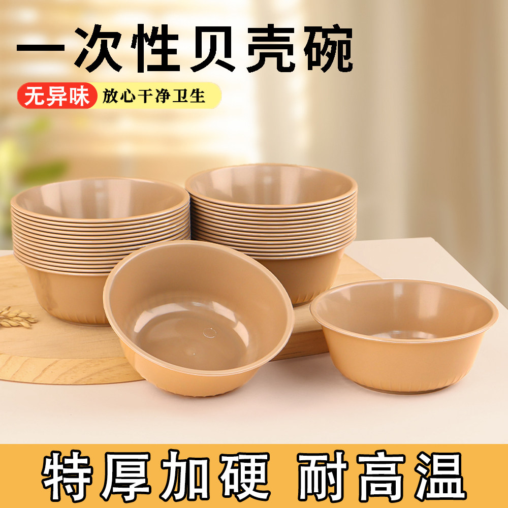 稻壳一次性碗食品级家用饭碗厚碗筷餐具耐高温塑料野餐结婚用餐小