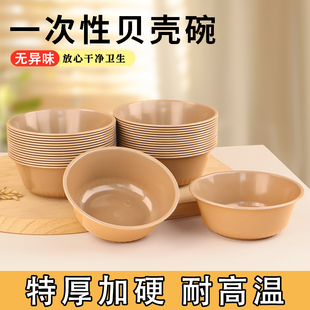 稻壳一次性碗食品级家用饭碗厚碗筷餐具耐高温塑料野餐结婚用餐小