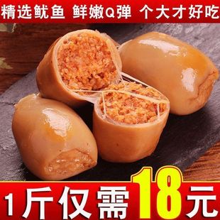 鱿鱼仔带籽500g海鲜小吃海味零食儿童即食墨鱼仔手撕海兔散小包装