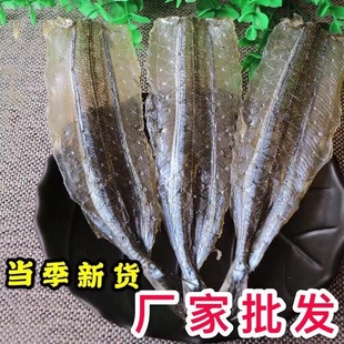 马步鱼干烧烤专用 针鱼干 棒棒鱼 多味鱼 鱼干 甜味马步鱼干批发