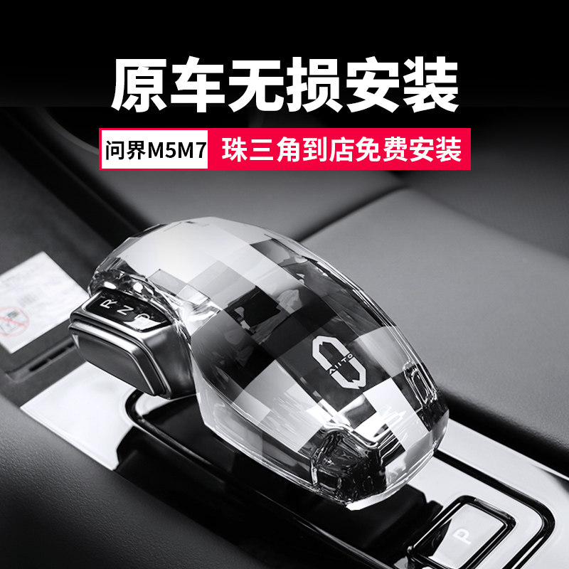 ������AITO�ʽ�M7M5evˮ������ר���ŵ�ͷ��װ��������װ��Ʒ���