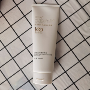 正品润丝丹氨基酸滑溜溜精华素护发素发膜柔顺深层滋养丝滑