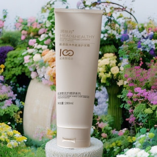 润丝丹氨基酸净养柔滑护发霜润养发膜修复干枯补水护发素顺滑柔顺