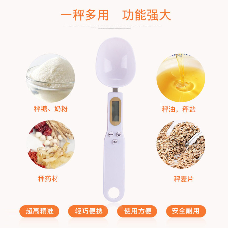 高精度厨房电子称0.1g量勺子秤奶粉称咖啡烘培克秤便携迷你称