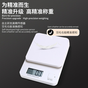 电子秤家用厨房咖啡秤烘焙食物称精准中文版糕点咖啡称量器药称