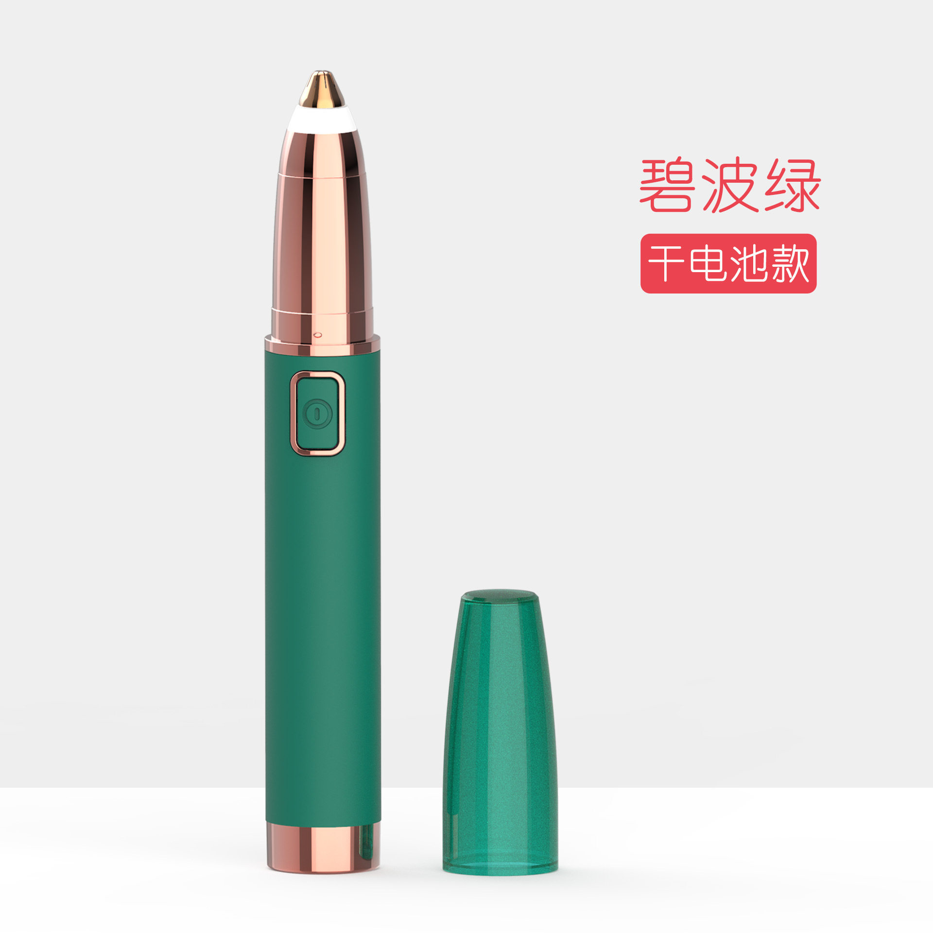 女士口红修眉笔 迷你修眉刀 充电式修眉仪 USB电动修眉器