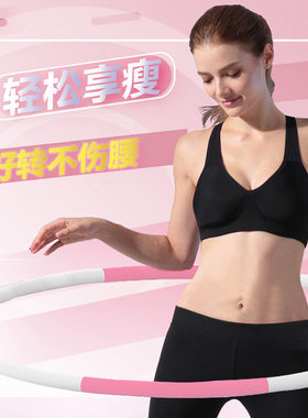 呼啦圈可拆卸呼拉圈瘦腰健身器材按摩泡棉成人儿童/条纹