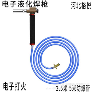 液化气焊枪喷火枪家用铜焊接神器维修铜管气焊喷枪液化焊枪