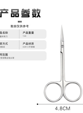 双眼皮美容整形剪刀眼科剪双眼皮贴剪子线头绷带拆线剪纱布小剪刀