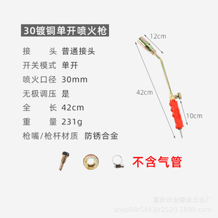 液化气喷火枪烧猪毛火枪猛火防水喷枪高温煤气喷头枪家用烧毛神器