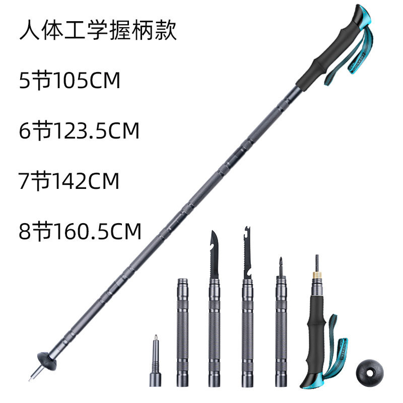 轻质多功能登山杖 折叠伸缩户外徒步战术防身棍手杖铝合金登山杖