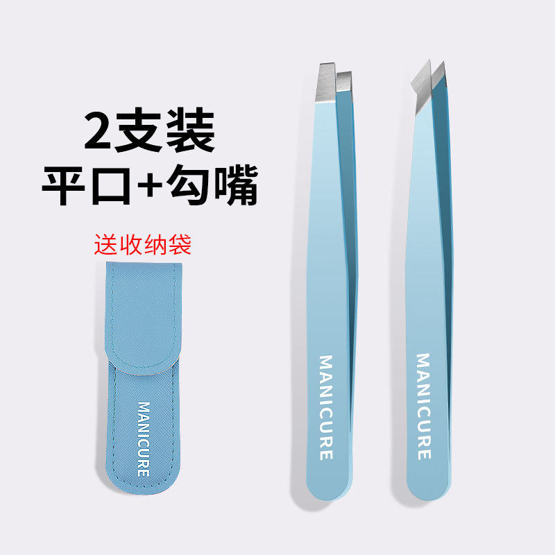 眉夹小镊子激光拔胡子神器专业家用修眉拔毛钳套装贴假睫毛夹