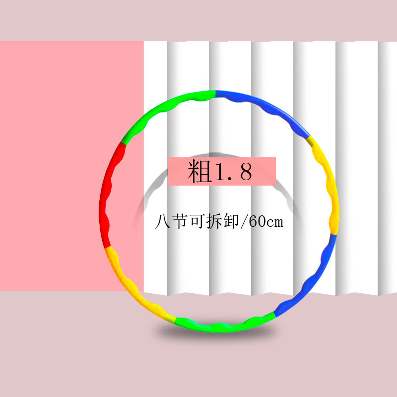 可拆卸儿童呼啦圈大人小学生幼儿园表演圈小孩家用健身呼啦圈玩具,玩具/童车/益智/积木/模型,呼啦圈,淘宝优惠券,粉丝福利购,淘宝优惠卷
