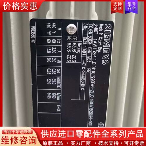 议价电机1LE10111CP290F-Z、装机未用、1