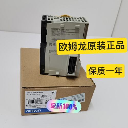 议价PLC输入模块CJ1W-M0231CJ1W-MD231CJ1W-MD232