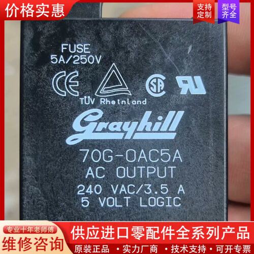 议价70g-oac5a