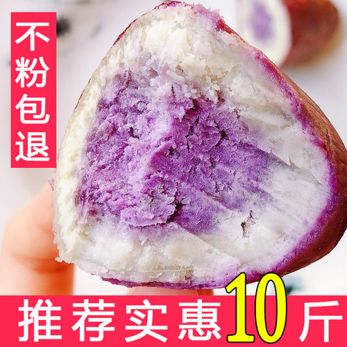 冰淇淋红薯粉糯香甜好好吃