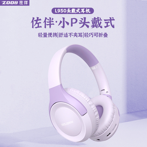 ZOOB/佐伴蜗牛头戴式蓝牙耳机无线多功能简约时尚INS运动超长续航